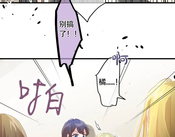 第189话 学长的决心 第20页