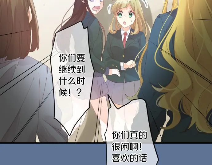 第189话 学长的决心 第21页