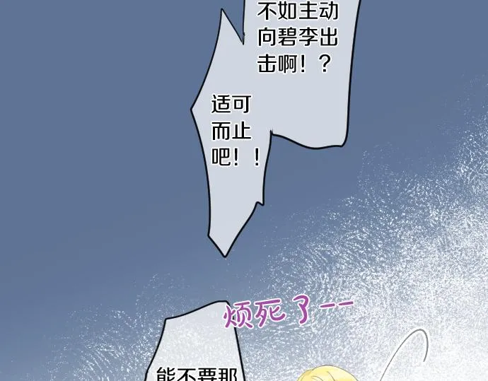 第189话 学长的决心 第22页