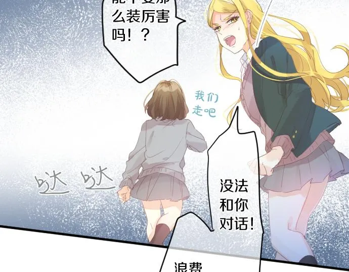 第189话 学长的决心 第23页