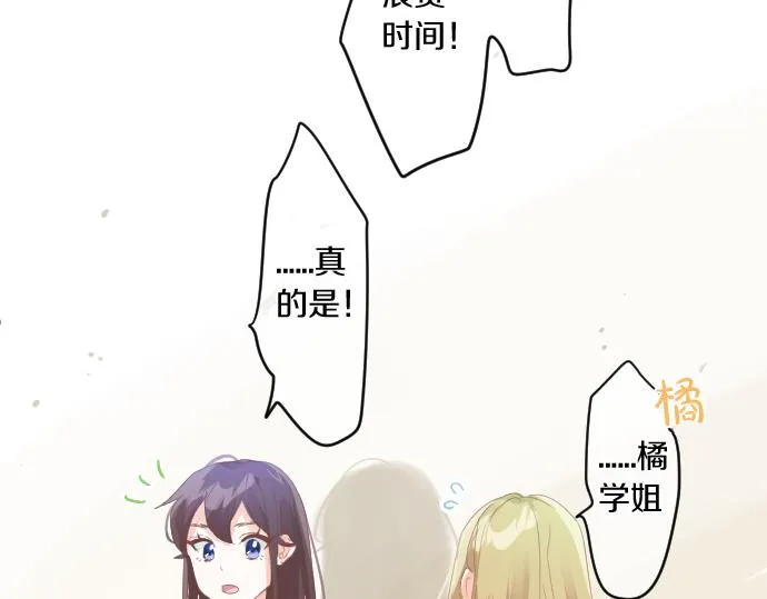 第189话 学长的决心 第24页
