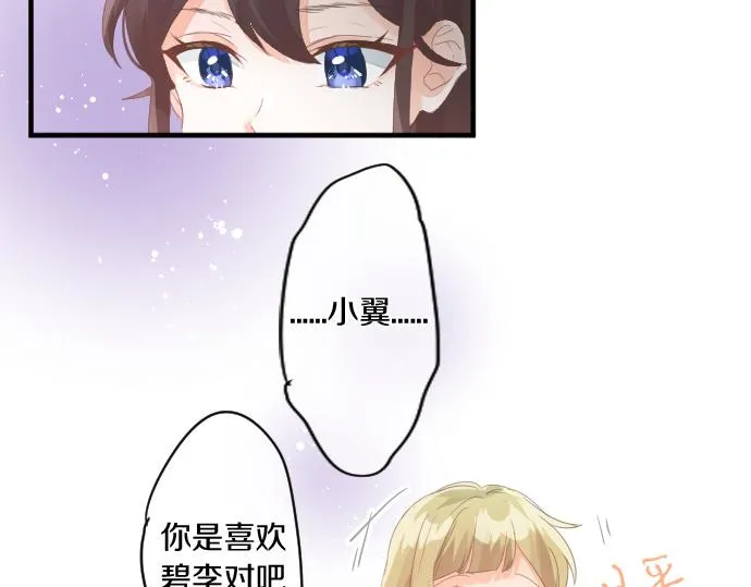 第189话 学长的决心 第26页