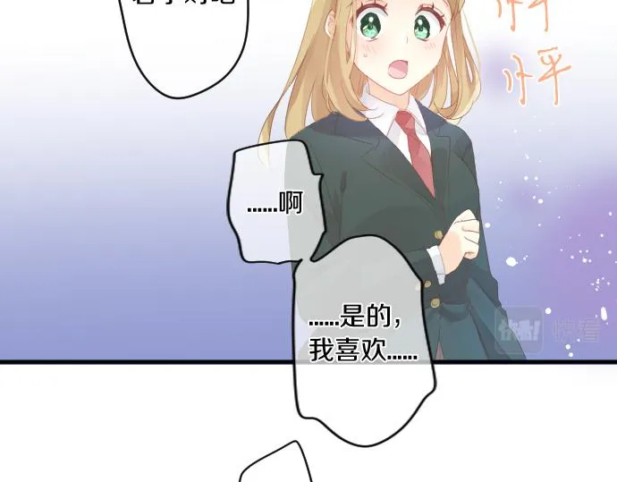第189话 学长的决心 第27页
