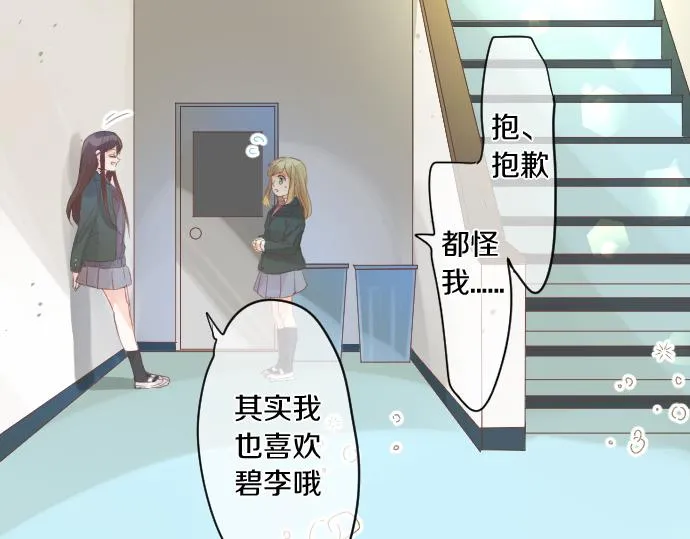 第189话 学长的决心 第29页