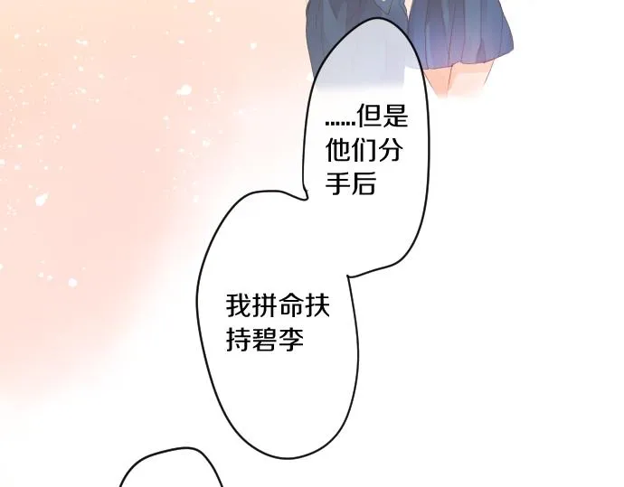 第189话 学长的决心 第34页