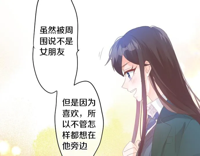 第189话 学长的决心 第35页
