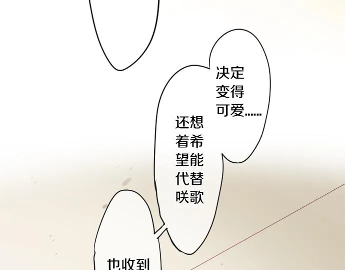 第189话 学长的决心 第38页