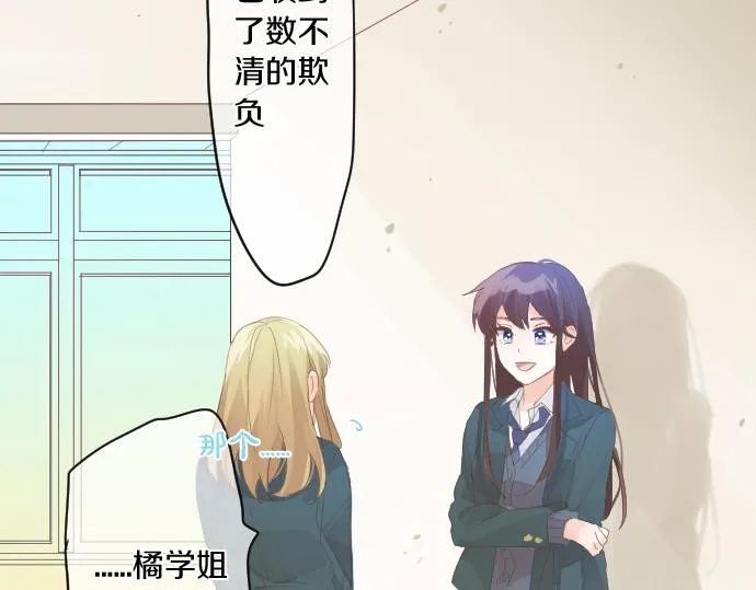 第189话 学长的决心 第39页