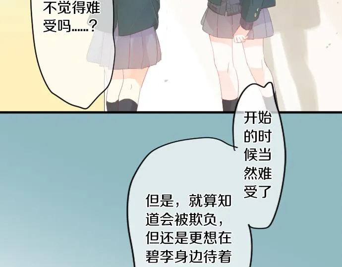 第189话 学长的决心 第40页