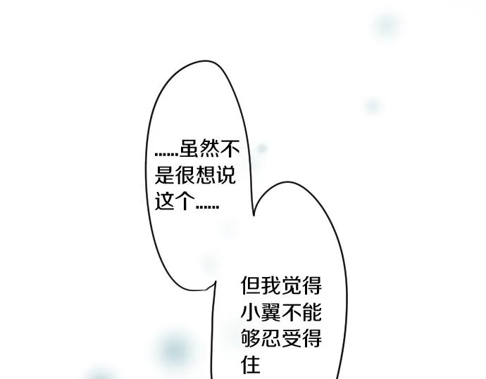 第189话 学长的决心 第42页
