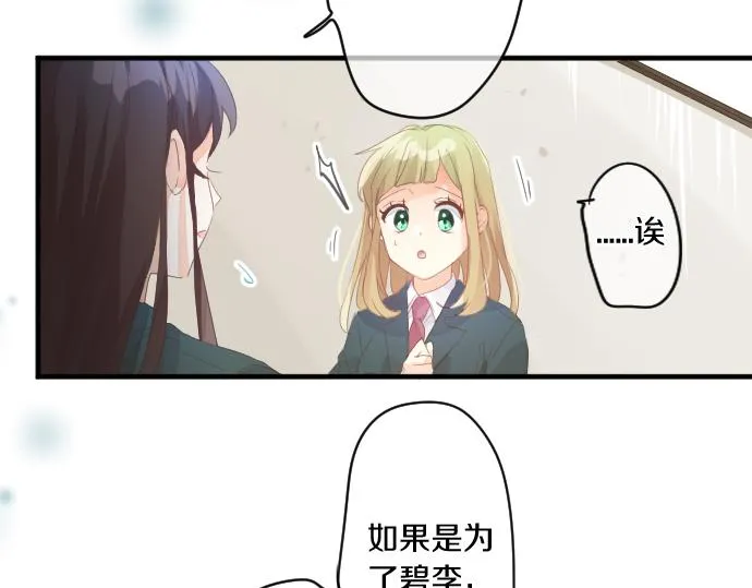 第189话 学长的决心 第43页