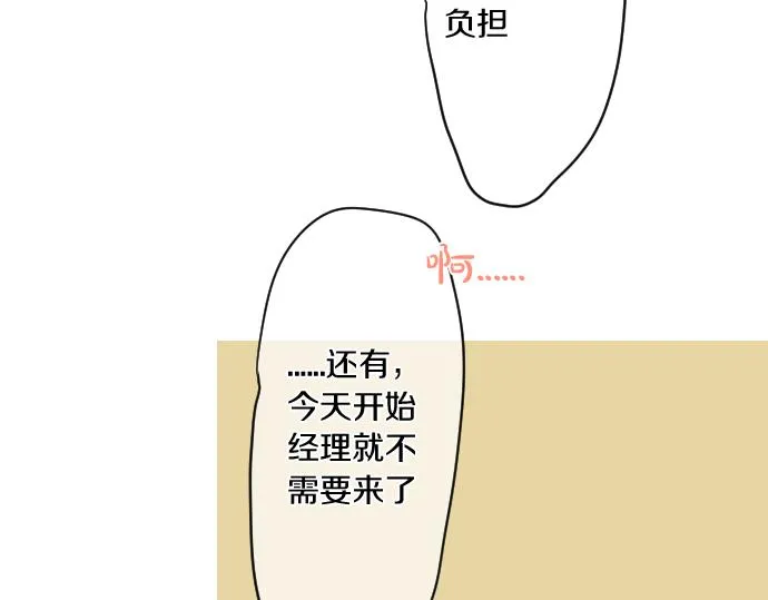 第189话 学长的决心 第45页