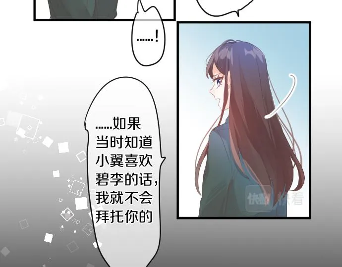 第189话 学长的决心 第47页