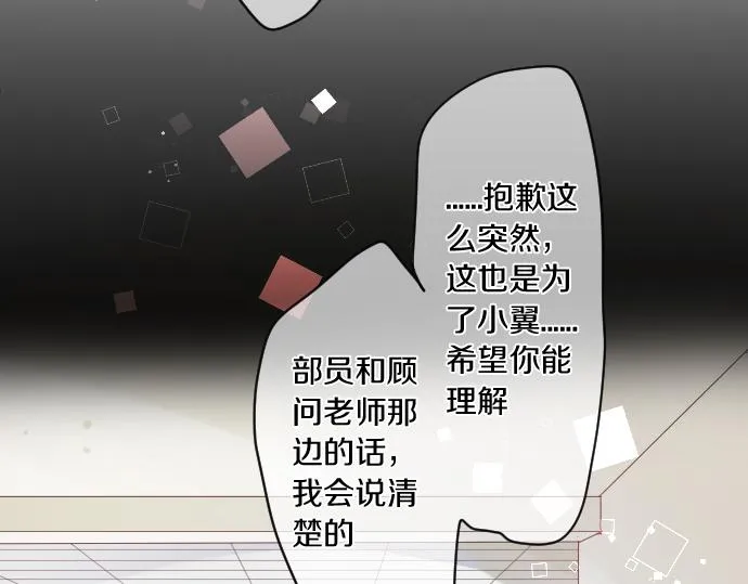 第189话 学长的决心 第48页