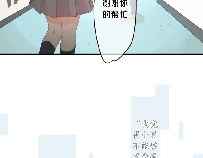 第189话 学长的决心 第50页