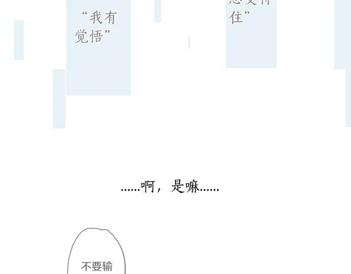 第189话 学长的决心 第51页