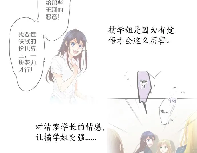 第189话 学长的决心 第52页