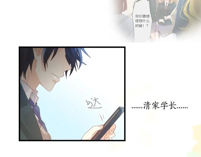 第189话 学长的决心 第53页