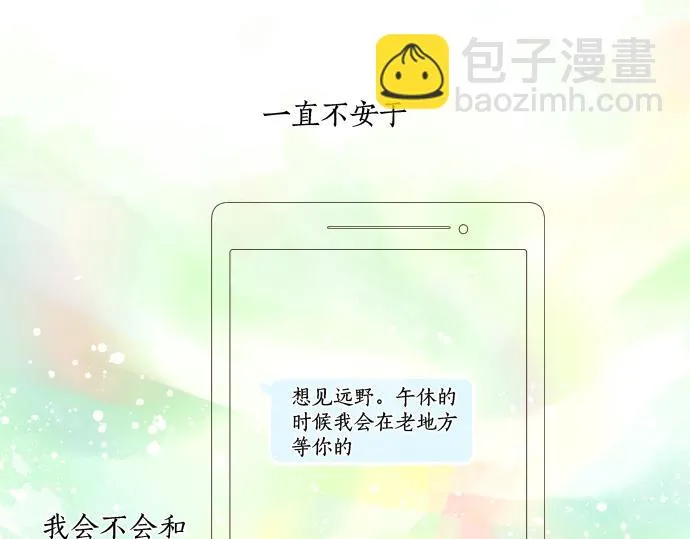 第189话 学长的决心 第54页