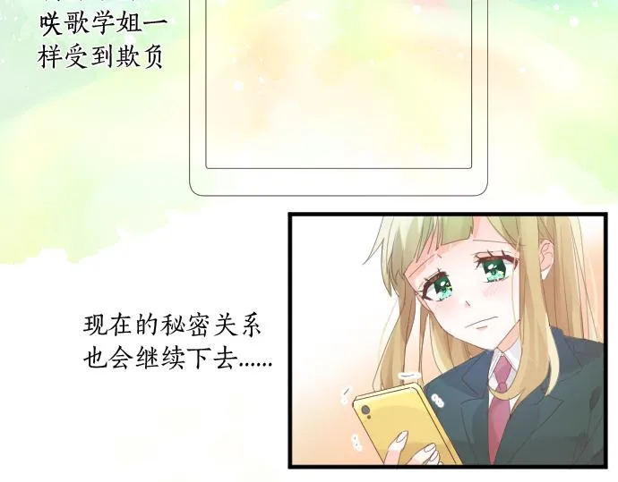 第189话 学长的决心 第55页