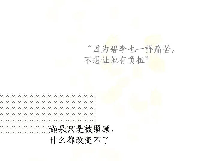 第189话 学长的决心 第56页