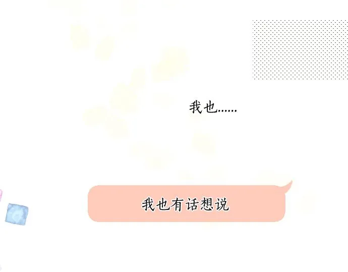 第189话 学长的决心 第57页