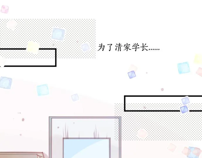第189话 学长的决心 第58页
