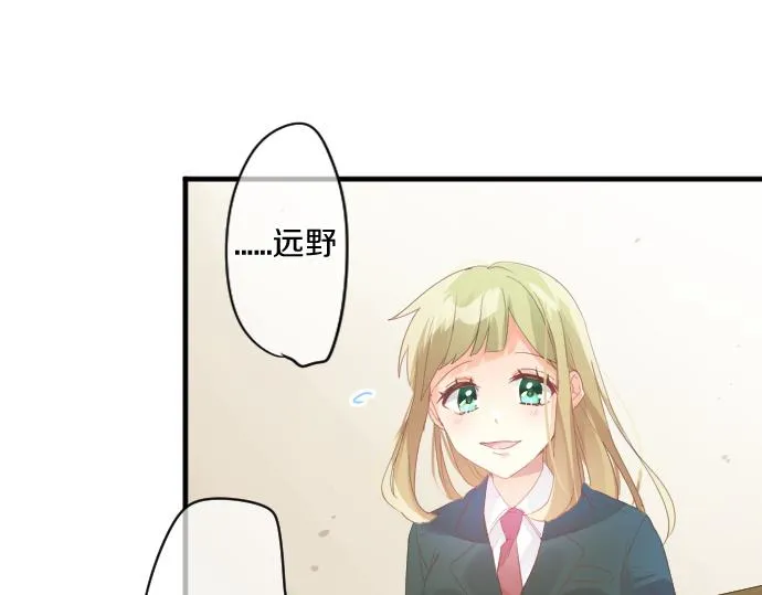 第189话 学长的决心 第61页