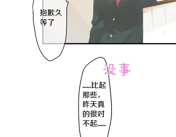 第189话 学长的决心 第62页