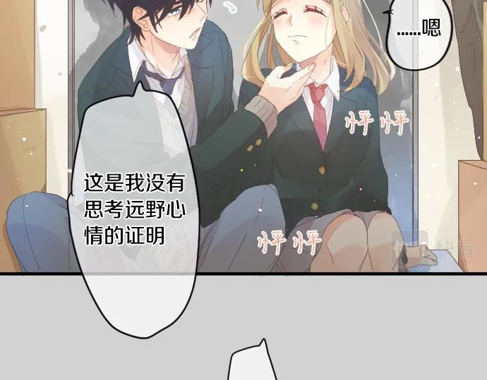 第189话 学长的决心 第67页
