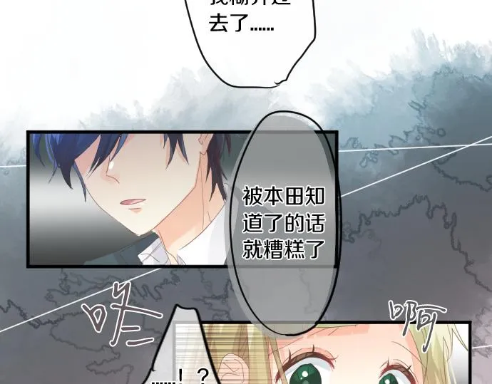 第189话 学长的决心 第69页