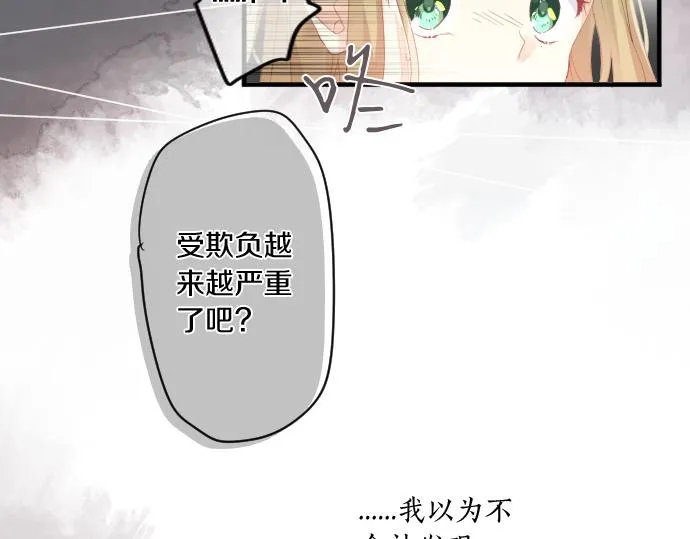 第189话 学长的决心 第70页