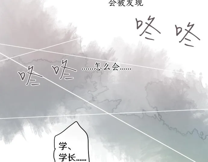第189话 学长的决心 第71页