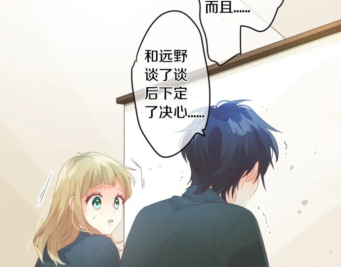 第189话 学长的决心 第73页