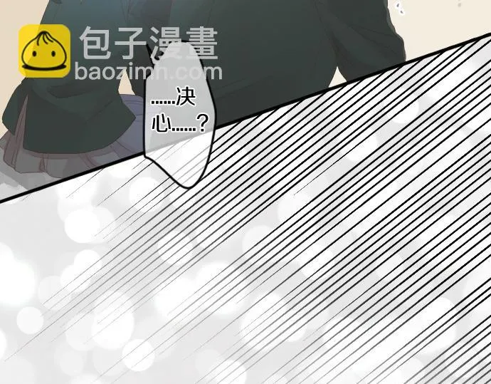 第189话 学长的决心 第74页