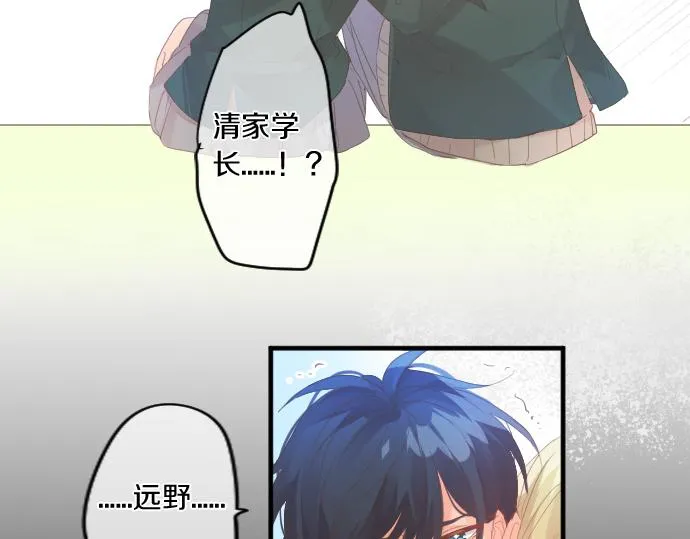 第189话 学长的决心 第76页
