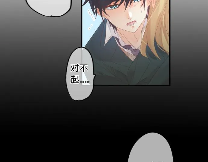 第189话 学长的决心 第77页