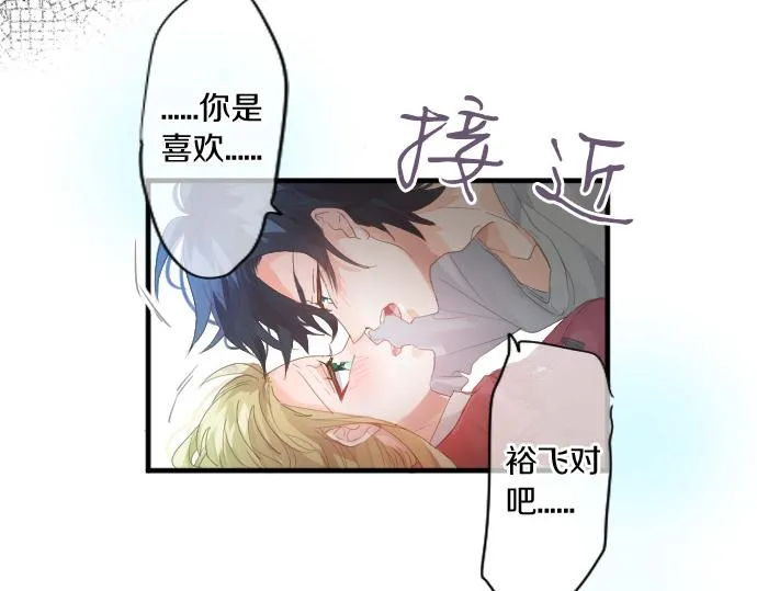 第187话 暴走的嫉妒 第68页