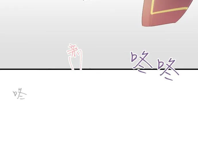 第187话 暴走的嫉妒 第75页