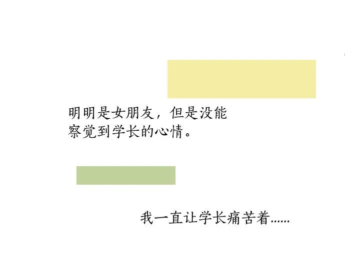 第188话 最佳选择 第12页