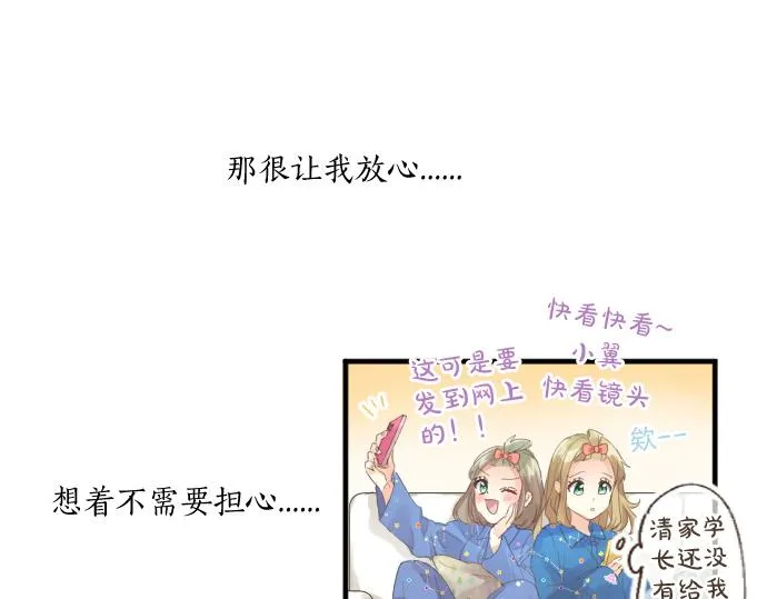 第188话 最佳选择 第14页