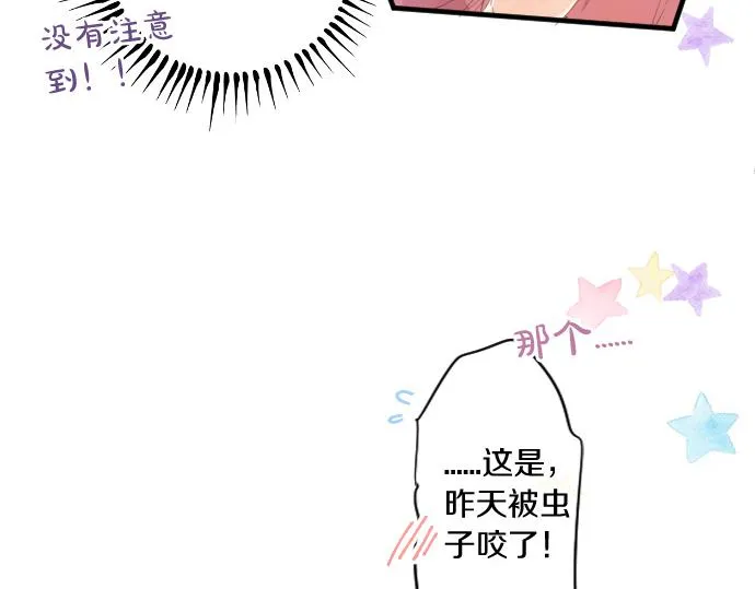 第188话 最佳选择 第21页