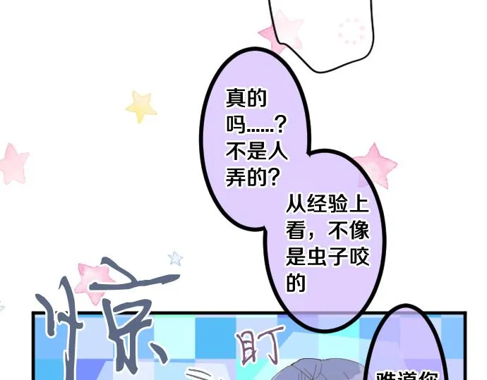 第188话 最佳选择 第22页