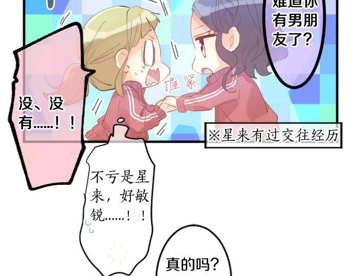 第188话 最佳选择 第23页