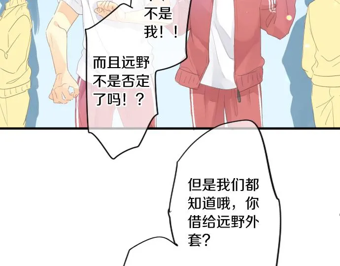 第188话 最佳选择 第28页