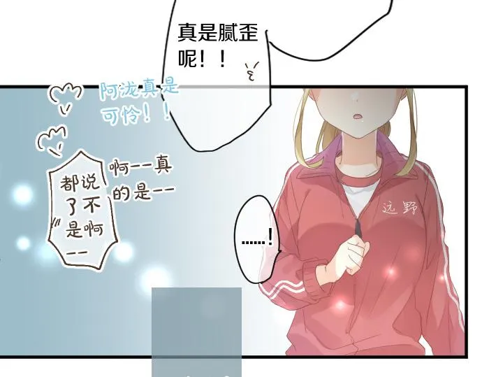 第188话 最佳选择 第29页