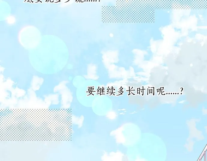 第188话 最佳选择 第34页