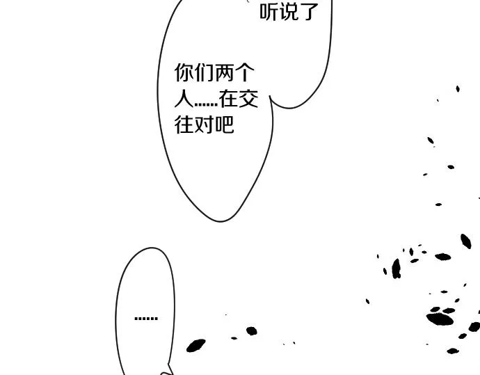 第188话 最佳选择 第45页