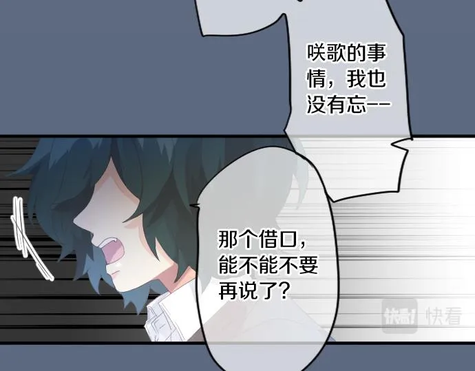 第188话 最佳选择 第55页