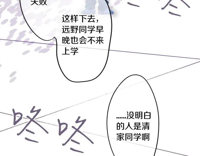 第188话 最佳选择 第60页